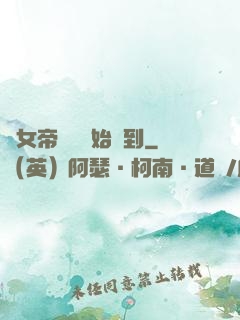 從女帝寢宮開始簽到
